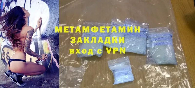 Первитин Methamphetamine  Козловка 